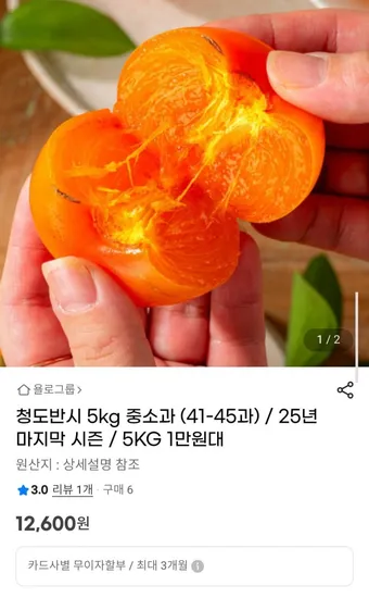 청도반시 5kg 중소과 41-45과