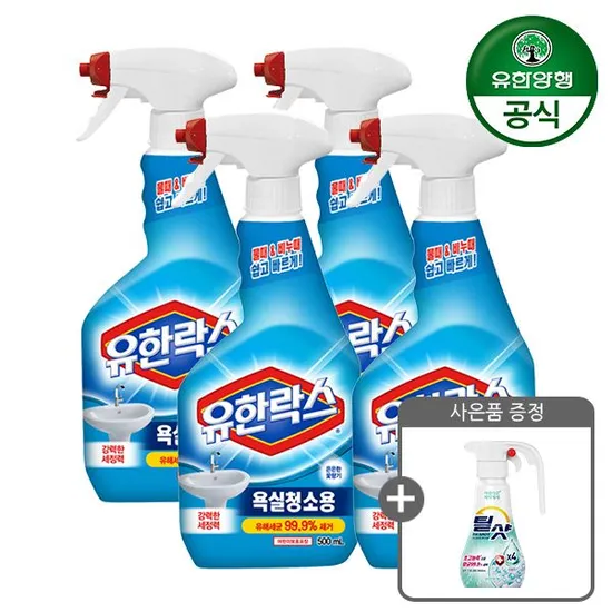 유한락스 욕실청소 곰팡이제거제 주방청소개 세탁세제 틸샷 500ml