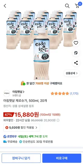 아침햇살 제로슈가 500ml