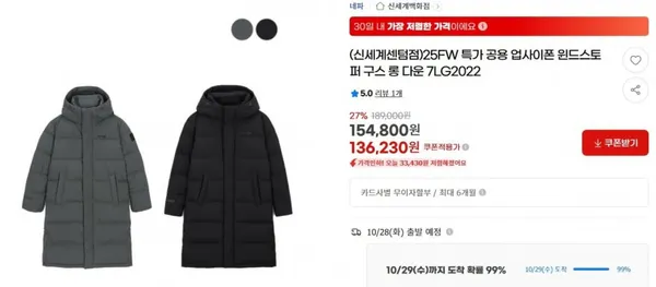 네파 윈드스토퍼 구스 롱다운