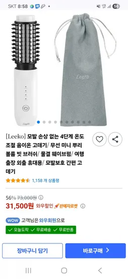 4단계 음이온 고데기