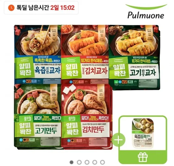 풀무원 얄피꽉찬만두 400g 8봉 육즙만두 150g