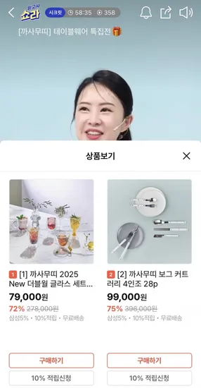 까사무띠 더블월 글라스 세트 10개