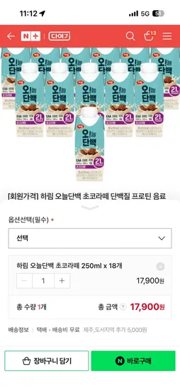 하림 오늘단백 초코라떼 단백질 프로틴음료 250ml 18개