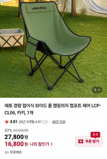 경량 접이식 캠핑의자 컴포트 체어 카키 색상