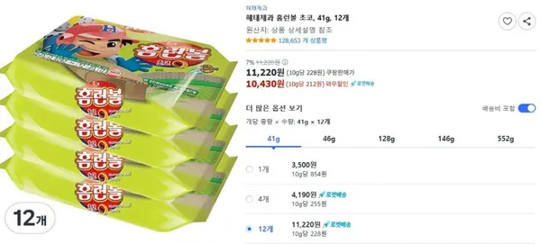 해태제과 홈런볼 초코 41g 12개