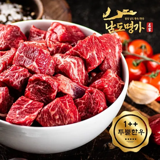 1++등급 투뿔 한우 국거리 200g