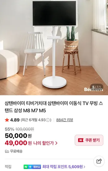 삼텐바이미 호환 거치대 이동식 M8 M7 M5