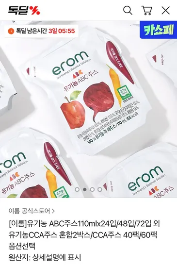 이롬 유기농 ABC주스 110ml 24개