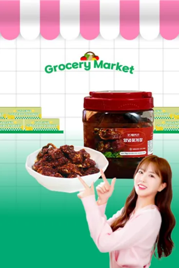 연평도 암꽃게 알배기 게장 4-5미