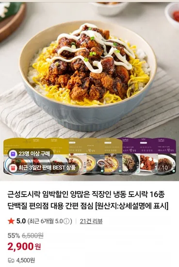 냉동 도시락 16종