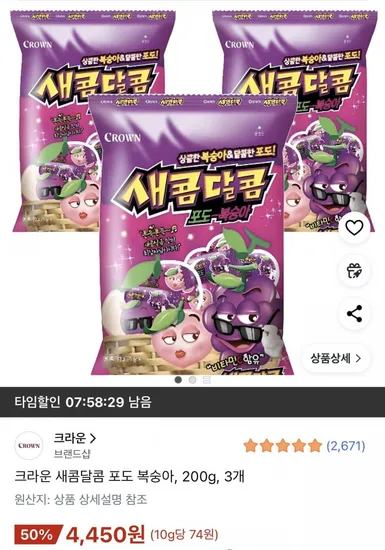 크라운 새콤달콤 포도 복숭아 200g 3개