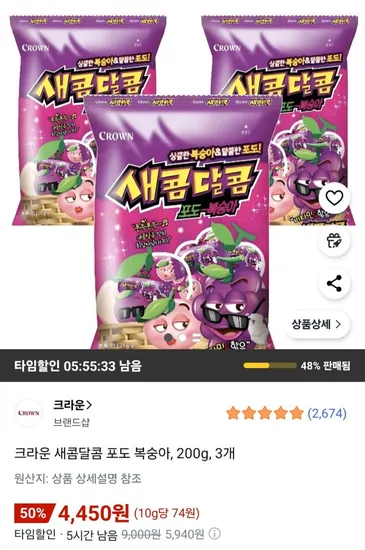 크라운 새콤달콤 포도 복숭아 200g 3개