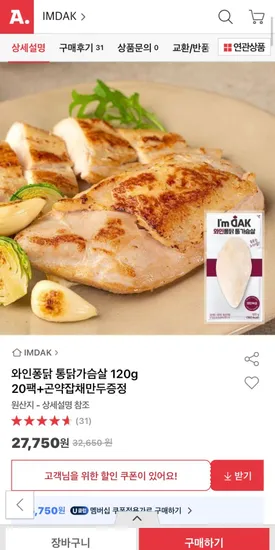 와인퐁닭 통닭가슴살 120g 20팩 곤약잡채 만두 증정