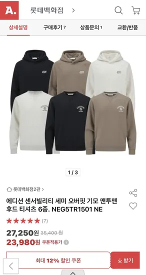 에디션 오버핏 기모 맨투맨 후드