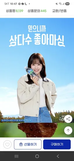 제주 삼다수 2L 24통