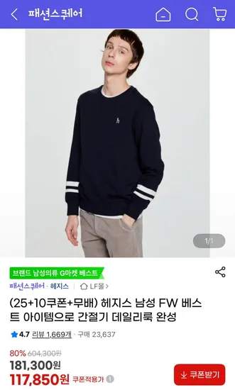 헤지스 FW 외 다양