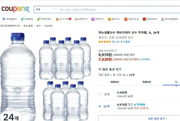 먹는샘물 산수 에브리데이 산수 무라벨 1L 24개