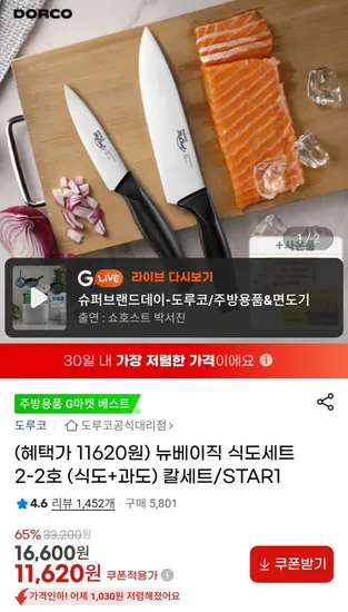 도루코 식도세트 2-2호