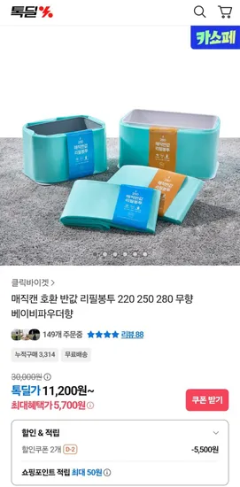 매직캔 호환 반값 리필봉투 30개