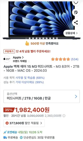 맥북에어 M3 15인치 16기가램 테라 용량