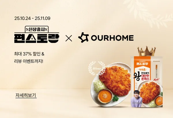 편스토랑 이찬원 찬또배기 대단한 왕돈까스 350g 7입 소스포함