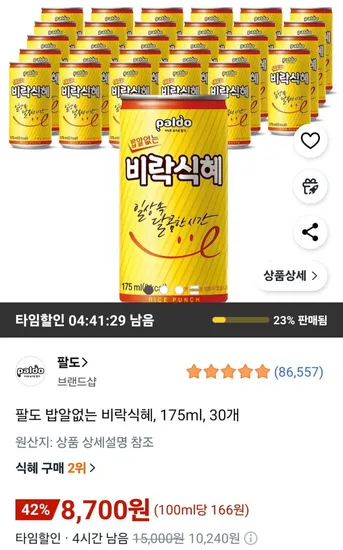 팔도 밥알없는 비락식혜 175ml 30개