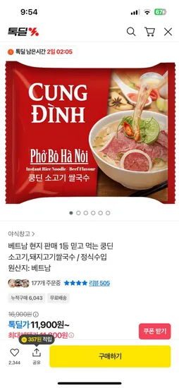 베트남 쿵딘 소고기 돼지고기 쌀국수 10개