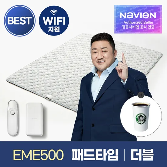 숙면매트 카본 더블 패드타입 EME500-DP 카본매트