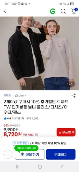 르까프 플리스 티셔츠 아우터 팬츠 외 다양