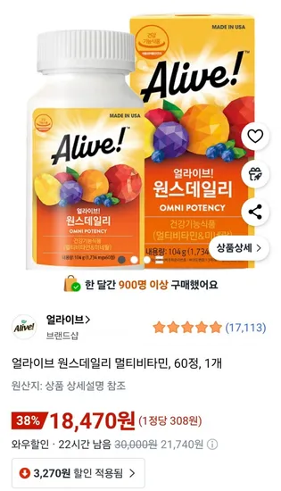 얼라이브 원스데일리 멀티비타민 60정