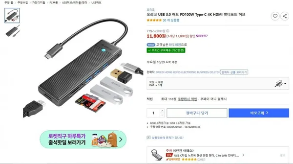 오리코 USB 3.0 허브 PD100W Type-C 4K HDMI 멀티포트 허브