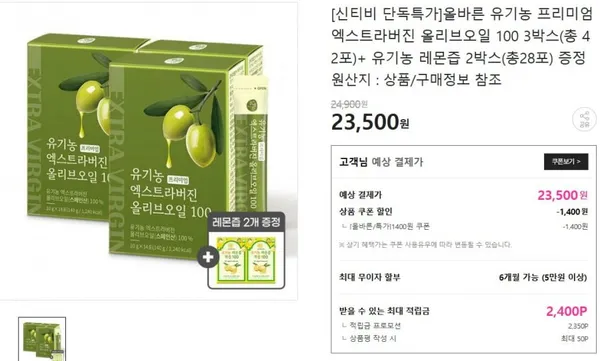 올리브오일 3박스 레몬즙 2박스