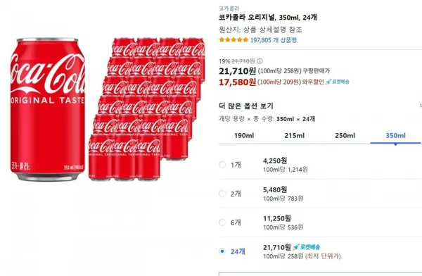 코카콜라 오리지널 350ml 4개