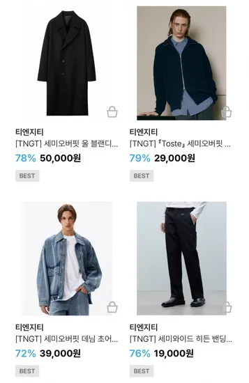 티엔지티 세미오버핏 울 블랜디드 더블 트렌치코트