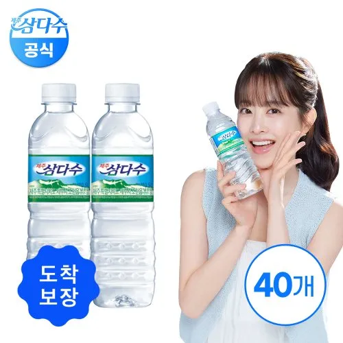 제주 삼다수 500ML 40통