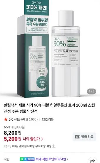 제로시카 90% 더블 히알루론산 토너 200ml