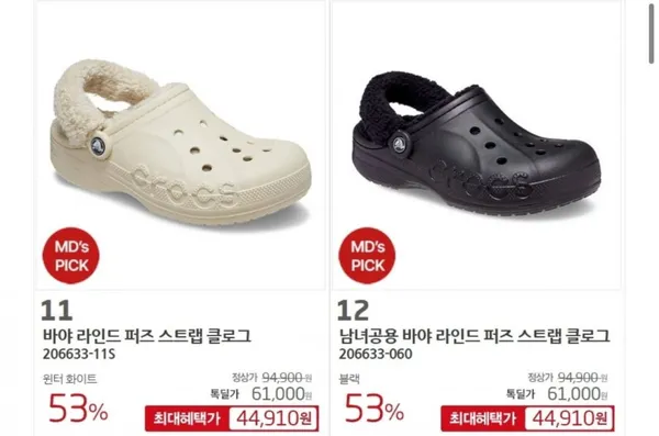 크록스 바야 라인드 퍼즈 스트랩 클로그