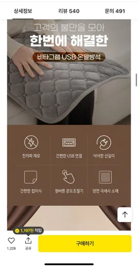 휴대용 좌욕 온열방석