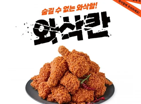 와사칸