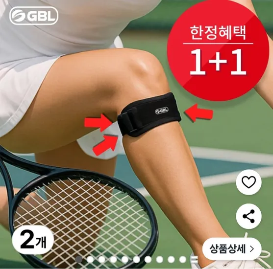 무릎보호대 2개