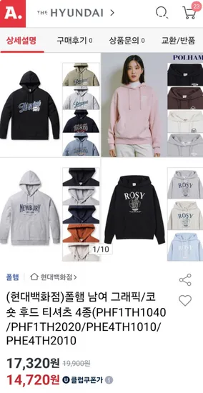 폴햄 남여 후드티셔츠 2장