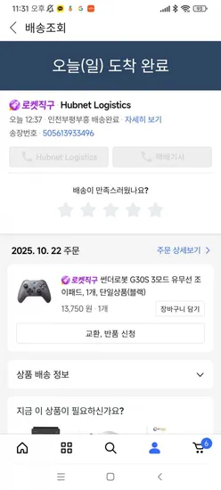 썬더로봇 g30s 게임패드 화이트