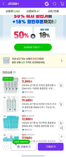 바세린 클렌징폼 225ml 4개