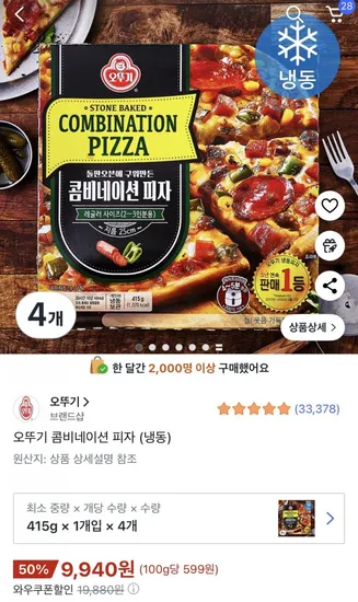 오뚜기 콤비네이션 피자 냉동 415g 4개
