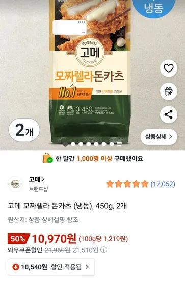 고메 모짜렐라 돈카츠 냉동 450g