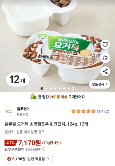 풀무원 요거톡 초코필로우 크런치 24g 12개