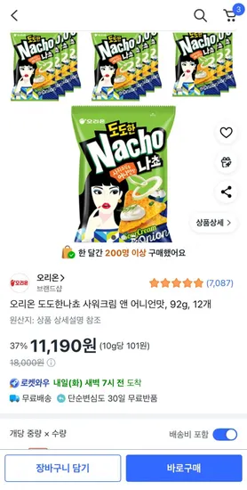 오리온 도도한나쵸 사워크림 앤 어니언맛 92g 12개