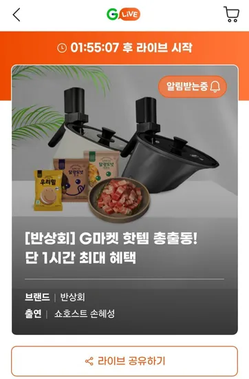 데일리이츠삼겹살 바이탈플랜트인덕션 달광상회 우리밀파이 외 다양