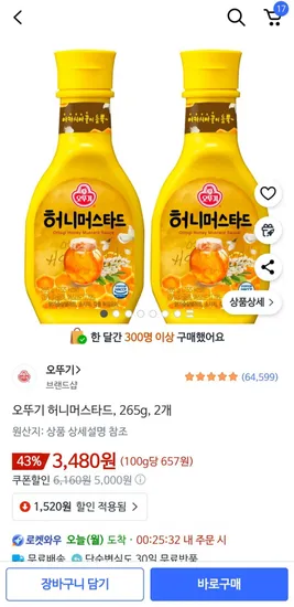 오뚜기 허니머스타드 265g 2개